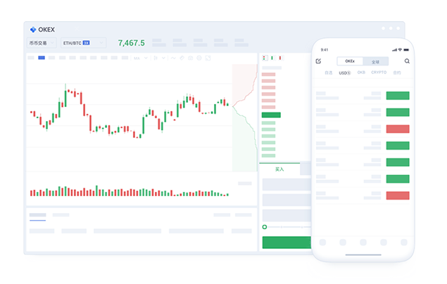 OK交易平台APP截图